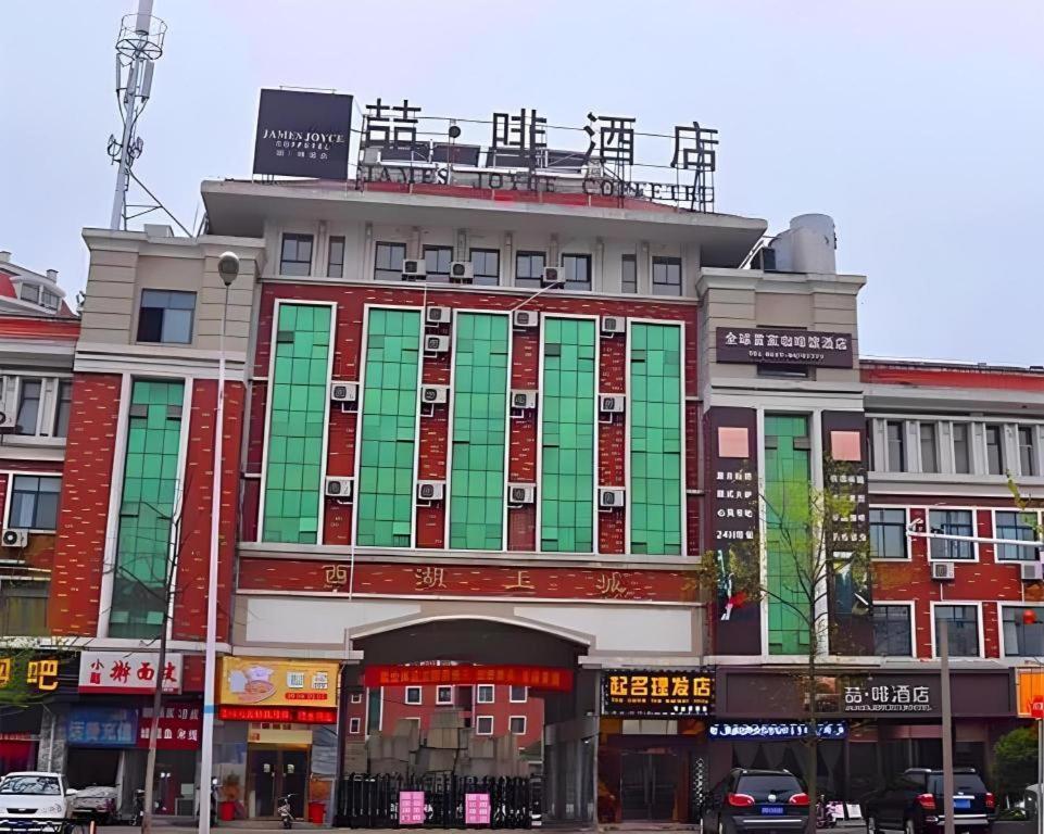 James Joyce Coffetel-Suqian Bus Station Exterior foto