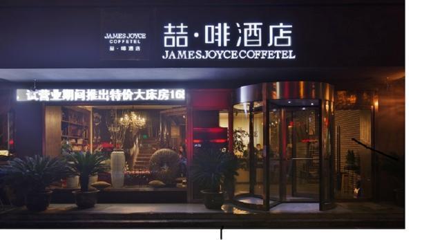 James Joyce Coffetel-Suqian Bus Station Exterior foto